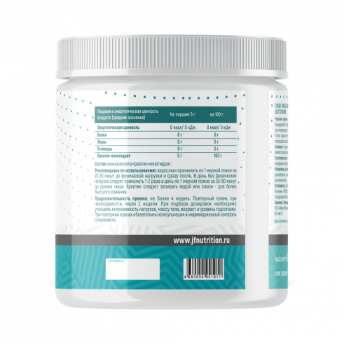 Just Fit Just Creatine Monohydrate, 500 грамм