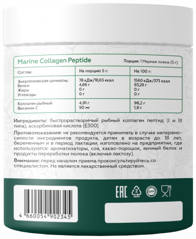 Vita Code Marine Collagen, 200 грамм